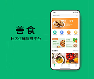 恩施土家族苗族自治州APP定制多商户电商系统让数字化转型更具竟争力，让企业更具未来性【优惠期待您的加入】